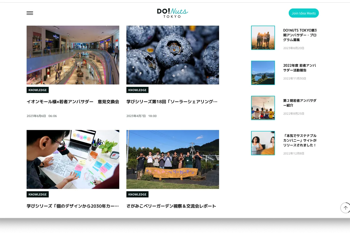 The DO! NUTS TOKYO platform at donutstokyo.org, a grid of ambassador articles under the programme's wordmark